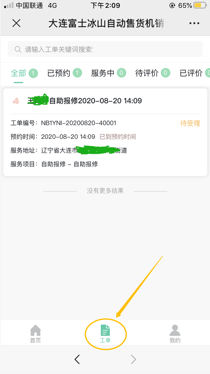 1598599235706614.png 微信圖片_20200828151944.png